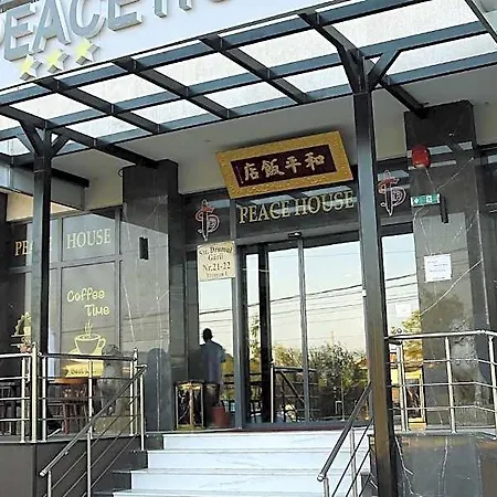Peace House 4* 布加勒斯特